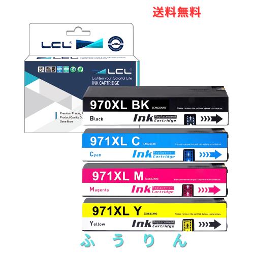 LCL HP用 970XL 970 XL 971XL 971 XL CN621AA CN625AA CN626AA CN627AA CN628AA 増量 顔料 (4色セット) 互換インクカートリッジ 対応機種