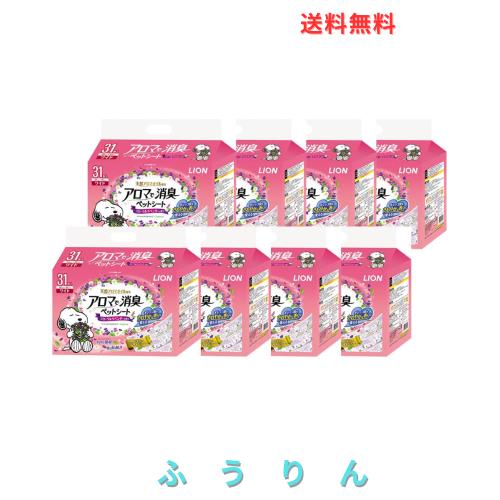 ライオン アロマで消臭ペットシート 31シート (x 8) (ケース販売)