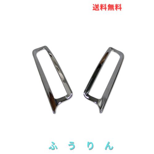 RUIQ トヨタ エスティマ 50系 専用 外装 クロームメッキリアフォグ ランプ ガーニッシュ ベゼル カバー Toyota ESTIMA 専用 設計