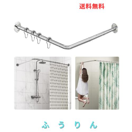 SIKAIQI カーブシャワーカーテンロッド L型 60-133cmx60-133cm/23.6”-52.4”x27.55”-52.4”錆びないステンレススチールコーナーシャワーカ