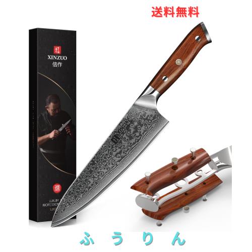XINZUO シェフナイフ、21cm 高炭素ダマスカススチールキッチンナイフ