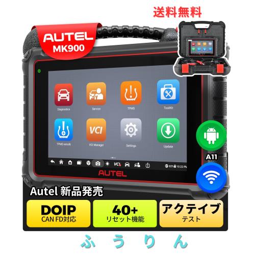Autel obd2 診断機 MaxiCOM MK900: 40 以上のリセット機能、3000 以上のアクティブ テスト、国産車＆輸入車対応、全システム診断、FCA 自