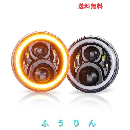 7インチ led ヘッドライト， jkラングラー ヘッドライト デイライトとウインカー機能付き jeep ラングラー ジムニー トヨタ FJクルーザー