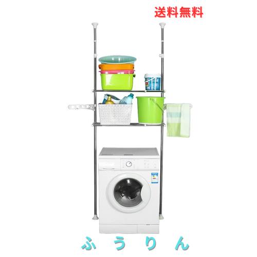 BAOYOUNI つっぱり棚 洗濯機ラック ランドリーラック2段 天井の梁や床の段差があっても設置できる 突っ張り式ラック ハンガーバー付属 (