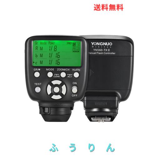 YONGNUO YN560-TX II （Canon用）マニュアル フラッシュトリガー LCDトランスミッター Andoerクリニングクロス付き Canon DSLRカメラ用 Y