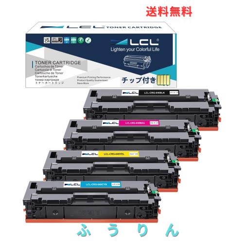 LCL Canon用 キャノン用 CRG-046 CRG046 (4色セット) 互換トナーカートリッジ 対応機種：MF731Cdw MF732Cdw MF733Cdw MF734Cdw MF735Cdw
