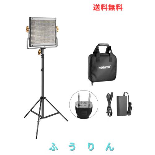 NEEWER 480 LEDビデオライトとスタンドキット 調光可能 二色 3200K-5600K CRI 96+ 照明撮影用パネルライト Uブラケットと収納ケース付き