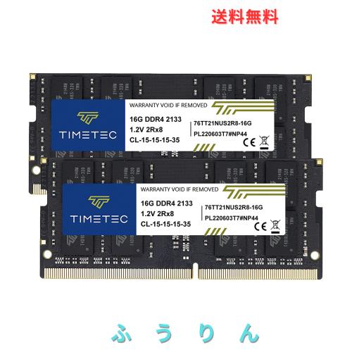 Timetec 32GB Kit (2x16GB) ノートPC用メモリ DDR4 2133MHz PC4-17000 260Pin SODIMM Laptop Memory 32GB (16GB x 2枚)