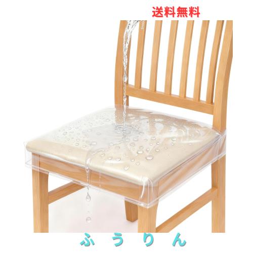 Zipcase 4パック 汚れ、水、キティ 傷に強いクリアダイニングチェアカバー/スリップカバー 椅子プロテクター 防水PVC素材 奥行17インチ x