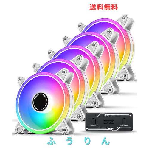 EZDIY-FAB ARGB ホワイトPCケースファン PWM自動制御 静音 高性能 ファンハブ付き 5V3ピンマザーボード同期 Aura Syncに対応 - 5本1セッ