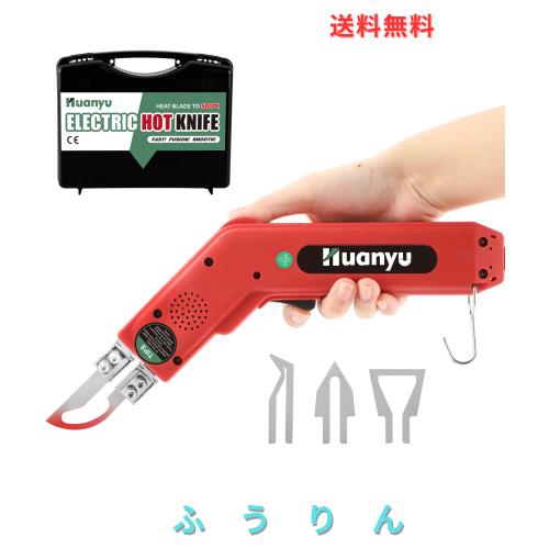 Huanyu ホットスライドカッター ホットナイフ 100W 5秒加熱 50-500℃温度調節 布/ゴム/ロープ/プラスチック/アクリル カット用 (全4種ブ