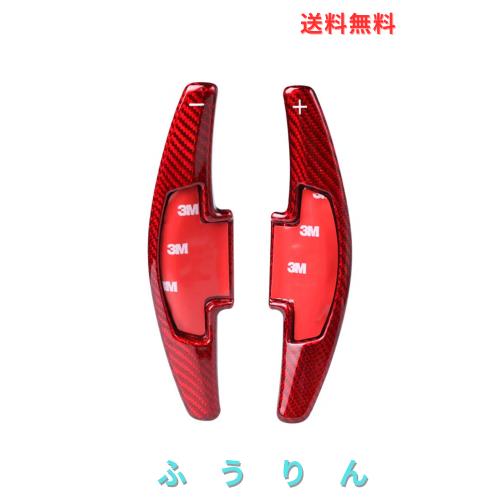 T-carbon ホンダ車用のHONDAホンダパドルシフトカバーパドル拡張現実の炭素鋼製のパドルシフトの拡張子（赤） 2018年式（赤）2013