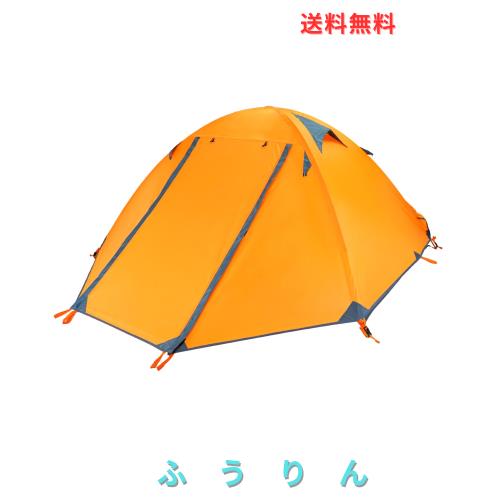 TRIWONDER 2人用 テント 4シーズン 山岳テント 軽量 防水 バックパック キャンプ ツーリング 登山 てんと 二重層 テント (オレンジ - 2人