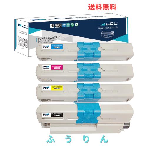 LCL OKI用 TC-C4A TC-C4AK1 TC-C4AC1 TC-C4AM1 TC-C4AY1 (4色セット ブラック シアン マゼンタ イエロー) 互換トナーカートリッジ 対応機