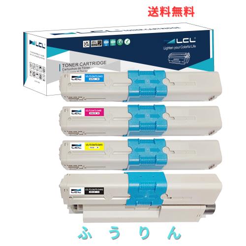 LCL OKI用 TC-C4A TC-C4AK2 TC-C4AC2 TC-C4AM2 TC-C4AY2 (4色セット ブラック シアン マゼンタ イエロー） 互換トナーカートリッジ 対応