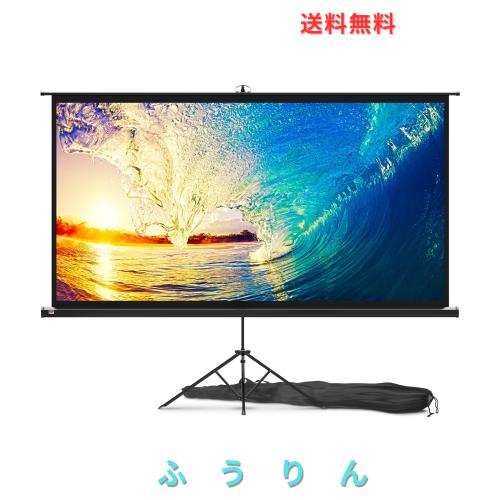 PropVue プロジェクター スクリーン スタンド付き 100インチ（250？) - 16：9から4：3まで調整可能室内 屋外 プロジェクション スクリー