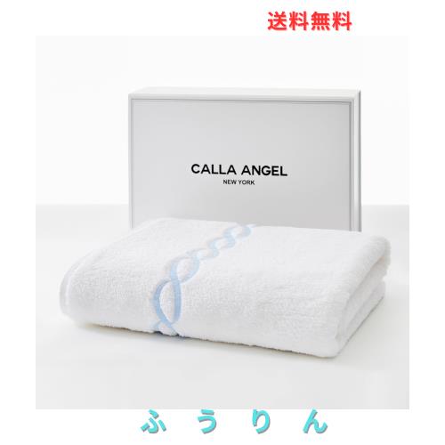 Calla Angel New York 超厚1000g ラグジュアリー大判バスタオル 160×80cm GIZA86エジプト綿100%使用 最高級ホテル仕様 柔らかい 高吸水