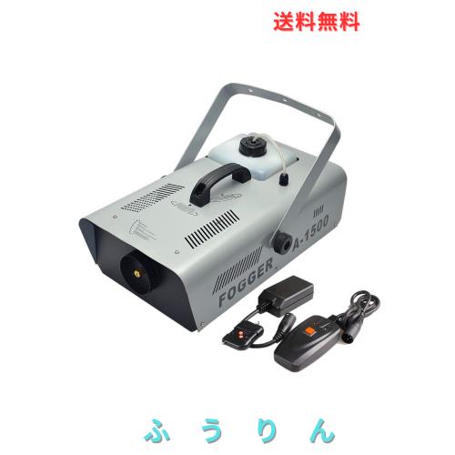 Sharelife 1500W リモコン ポータブル 白い煙 for 舞台照明効果 フォグ