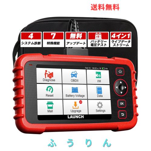 LAUNCH CRP123XV2.0 OBD2 診断機 エンジン/トランスミッション/ABS/SRS 4システム診断 リセット機能3から7まで追加 （オイル/SAS/バッテ