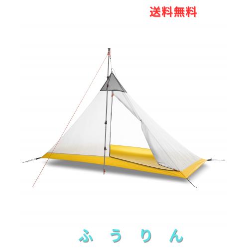 MUXSAM インナーテント 一人用 ワンポールインナーテント 蚊帳 モスキートネット 超軽量 通気性 設営簡単 登山 キャンプ用 アウトドア ペ