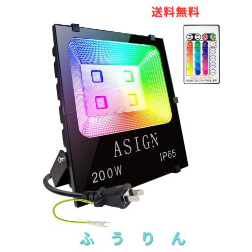 LED投光器 RGB フラッドライト 16色 4モード ガーデンライト リモコン付き 防水仕様IP65 (ホリデー照明ライト、風景ランプ、ステージラン