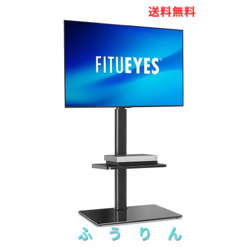 FITUEYES テレビスタンド 32〜60インチ対応 棚付き 壁寄せテレビスタンド 高さ調節可能 ラック回転可能 ブラック
