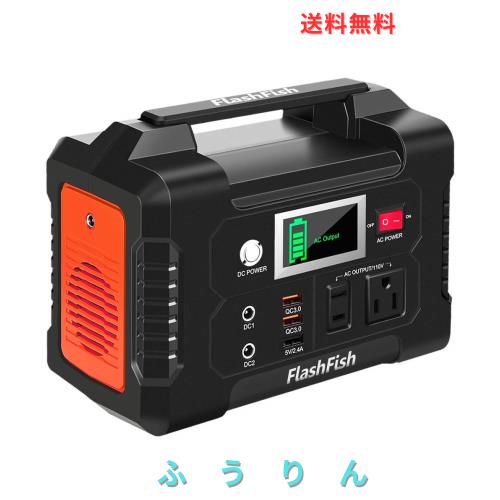 FlashFish ポータブル電源 大容量 小型発電機 40800mAh/151Wh AC(200W 瞬間最大250W) DC(120W) USB出力 家庭用蓄電池 急速充電QC3.0搭載