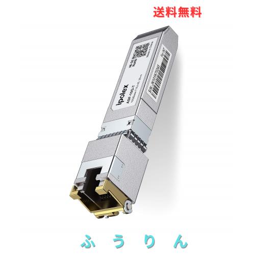 ipolex 10GBASE-T SFP+モジュール RJ45コネクタ Intel E10GSFPT互換 10Gb/s 30m