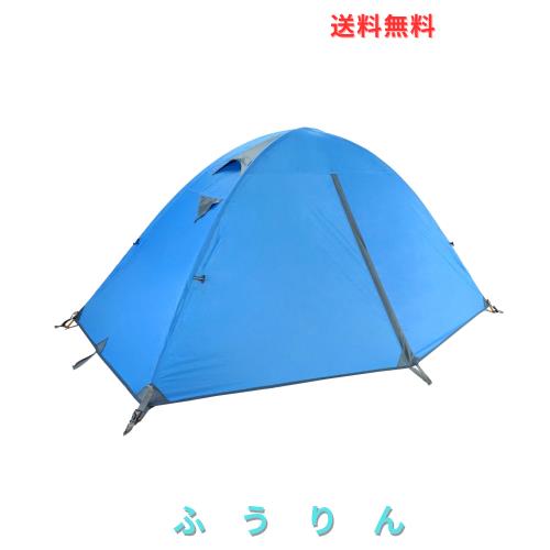 TRIWONDER 二重層 テント 1 2 3人用 アウトドア 防災用 キャンプ用品 3シーズン 登山テント 撥水加工 軽量 設営簡単 4色選択可能 (ブルー