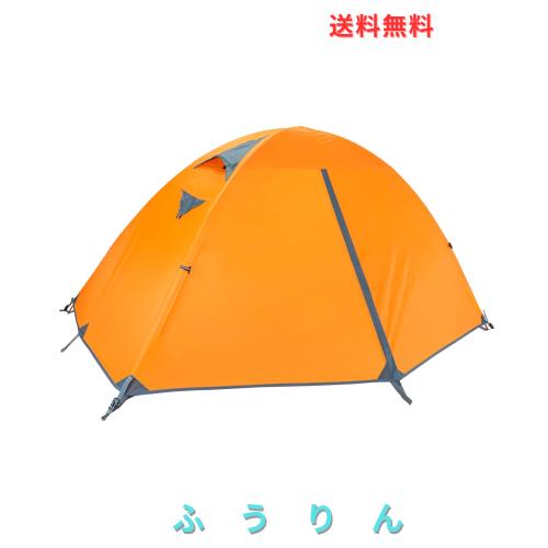 TRIWONDER 二重層 テント 1 2 3人用 アウトドア 防災用 キャンプ用品 3シーズン 登山テント 撥水加工 軽量 設営簡単 4色選択可能 (オレン