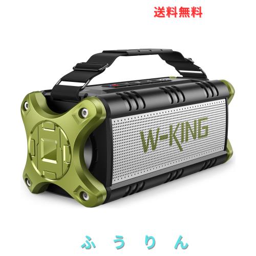 W-KING 50W Bluetooth スピーカー、IPX6 防水ポータブルスピーカー、ワイヤレススピーカー bluetooth 重低音、【40時間連続再生/強化され
