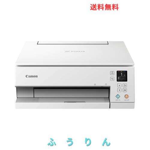 キヤノン Canon プリンター A4インクジェット複合機 PIXUS TS7330 ホワイト テレワーク向け 5色・独立型・対応インクBCI-380/381シリーズ