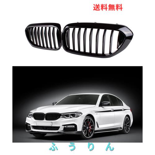 Zealhot フロントキドニーグリル，適切BMW G30 G31 G38 5シリーズ 525i 530i 540i 550i ブラックキドニーグリル 2018-2020年 用 (艶有り)