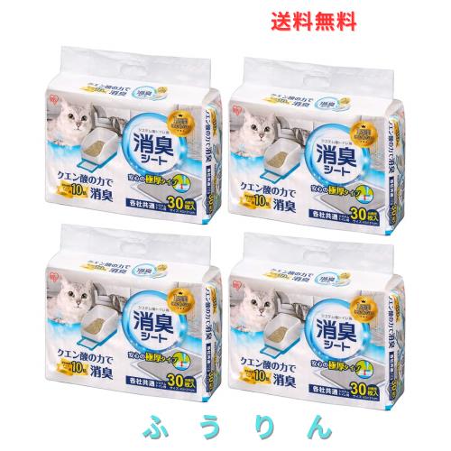 アイリスオーヤマ 猫砂 システム猫トイレ用脱臭シート 30枚×4袋 TIH-30C クエン酸入り 消臭 30枚×4個