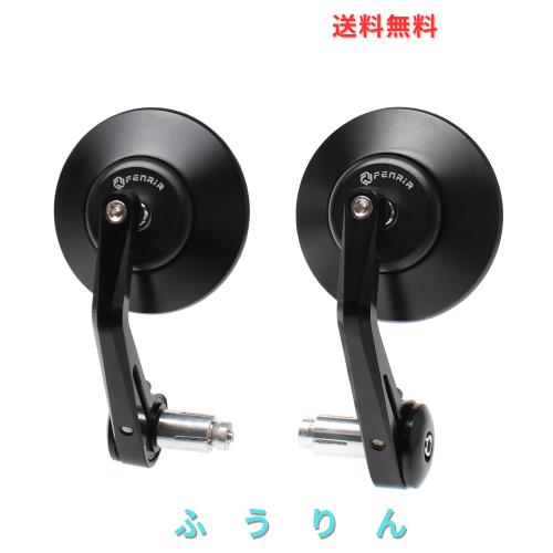 FENRIR ブラック オートバイ バイク バーエンドミラー バイク ミラー レトロ CNC 陽極酸化処理 アルミ にとって 防眩 まぶしさを防ぐ ブ