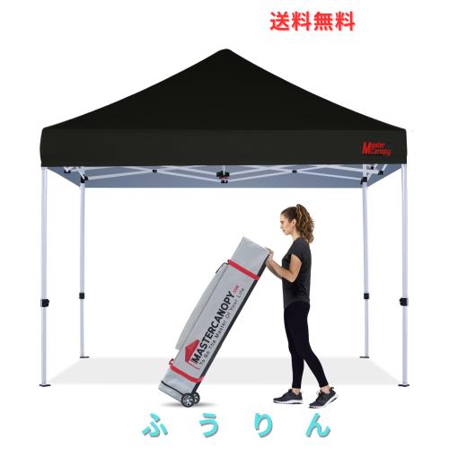 マスターキャノピー（MASTERCANOPY）タープテント ワンタッチ 3M 商用 アウトドア用 三段階調節 スチールフレーム 耐水 UVカット（キャス