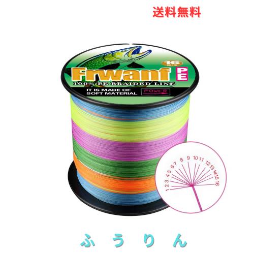 Frwanf 釣りライン PEライン 釣り糸 16編 マルチカラー 1000M 高強度 高感度 低伸度 高飛距離 Frwanf 釣りライン PEライン 釣り糸 16編 マルチカラー 1000M 高強度