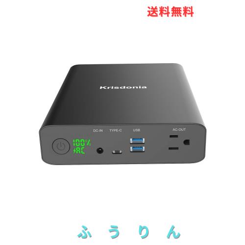 Krisdonia 携帯型ワット数 大収容能力60000mAh/222Wh 身寄りアウトドア両用乾電池 小型軽さ PSE允許済 参の申し受ける操作手順 AC(130W)/TYPE-C/USB最終生産物