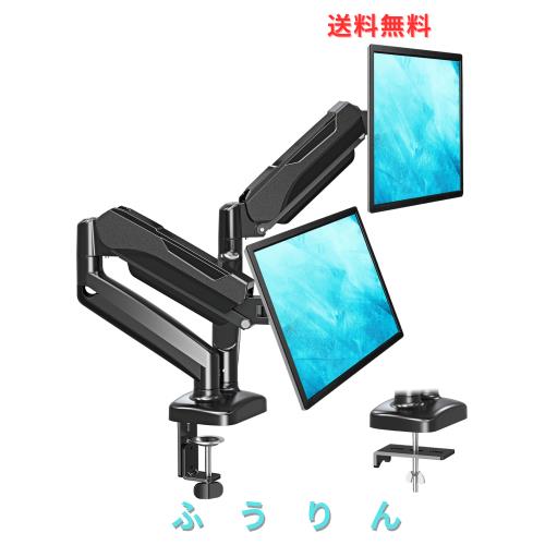 MOUNTUP モニターアーム デュアル 液晶ディスプレイアーム 2画面 13〜32インチ対応 ガス圧式 耐荷重2〜8kg クランプ グロメット式 VESA対