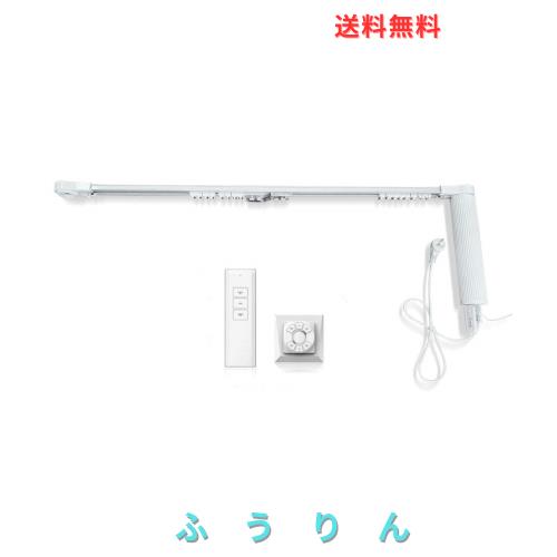 Olideスマート電動カーテンレール、自動開閉カーテンシステム、スマホンアプリで操作可能 (レールの長さが4.2Ｍ)