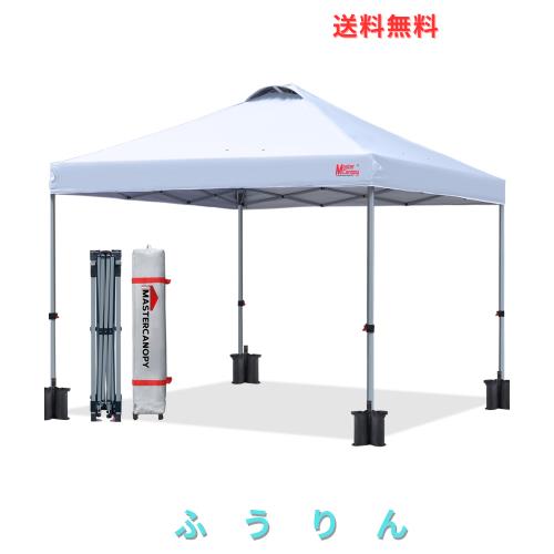 マスターキャノピー（MASTERCANOPY）ワンタッチタープテント 2M/2.5M/3M 三段階調節 スチールフレーム 風抜けベンチレーション 耐水 UVカ