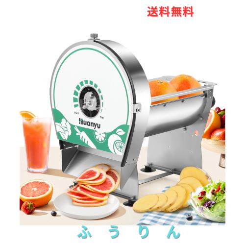 Huanyu 電動スライサー 業務用野菜スライサー 電動・手動両用 厚さ0