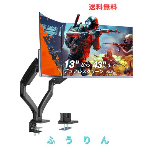 AVLT モニターアーム 2画面 13~43インチ2画面対応 耐荷重1-20kg 多角度調節 ガススプリング式 ディスプレイアーム グロメット式＆クランプ