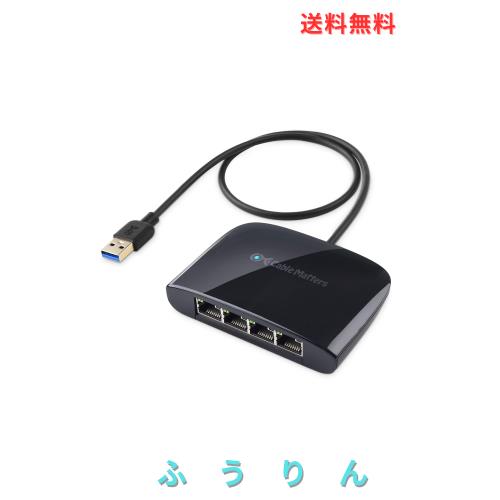 Cable Matters スイッチングハブ LANハブ USB 3.1 4ポート有線LANアダプタ ギガビット 任天堂スイッチ対応