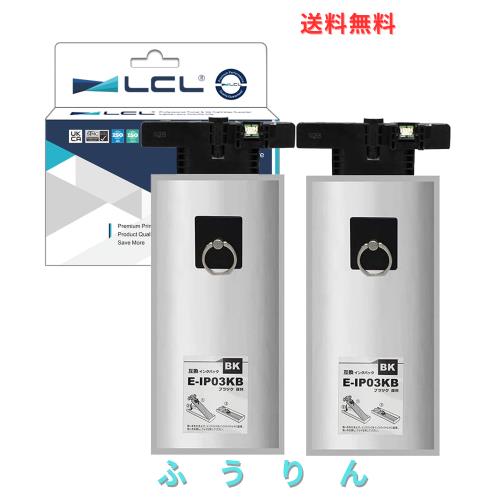 LCL エプソン用 IP03 IP03KA IP03KB 増量（2パック ブラック） 顔料 互換インクカートリッジ 対応機種：PX-M380F/S380/PX-M381FL1/S381L1