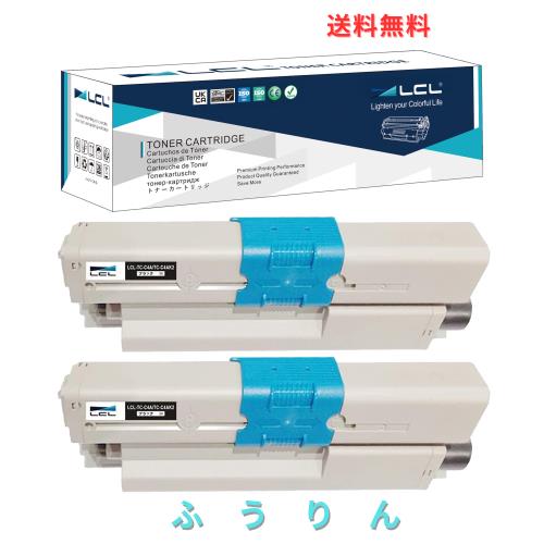 LCL (2パック ブラック） OKI用 TC-C4A TC-C4AK2 互換トナーカートリッジ 対応機種：OKI C332 /MC363/C332dn/MC363dn/C332dnw/MC363dnw
