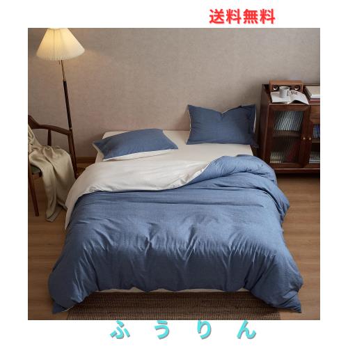 MILDLY 布団かばーダブル 4点セット コットン100% 布団カバーセット ダブル：掛け布団カバー ボックスシーツ 枕カバー（2枚入） / 綿洗い