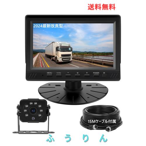 Soinndo バックカメラモニターセット バックモニター 2系統入力可能 7インチ液晶モニター CCDバックカメラ 赤外線暗視機能 IP68防塵防水