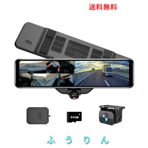 AKEEYO 360°カメラ 全方位録画 ドライブレコーダー ミラー型 12インチ 
