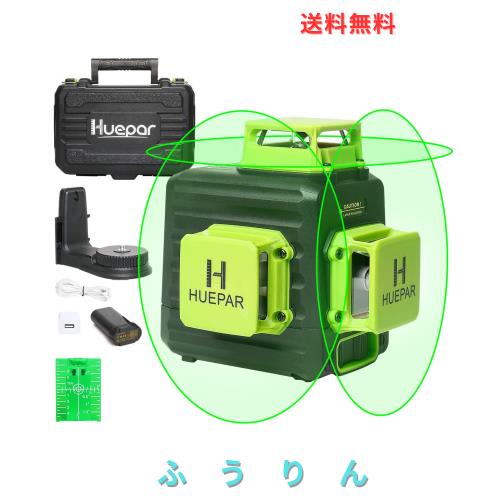 Huepar 3x360° レーザー墨出し器 グリーン 緑色 レーザー クロスライン 大矩 フルライン照射モデル 自動補正 2電源方式 Type-C充電可能